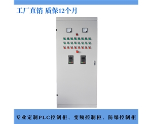 除塵變頻控制柜來圖設計 沃森雙變頻器柜 品質(zhì)保障